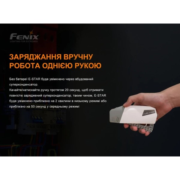 Фото - Фонарь Fenix E-STAR